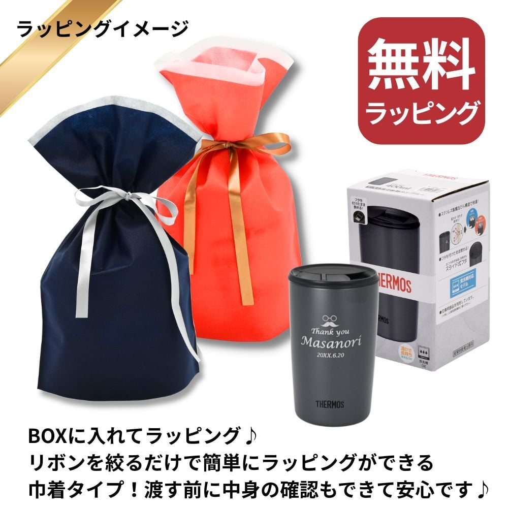 名入れ サーモス 蓋付き プレゼント ギフト タンブラー 真空断熱 ステンレスタンブラー 400ml JDP-401 デザイン40種 | 保冷 保温 名前入り タンブラー おしゃれ かわいい 結婚祝い 還暦祝い 誕生日 ビール 焼酎 酒 男性 女性 義母 父 義父 母の日 敬老の日