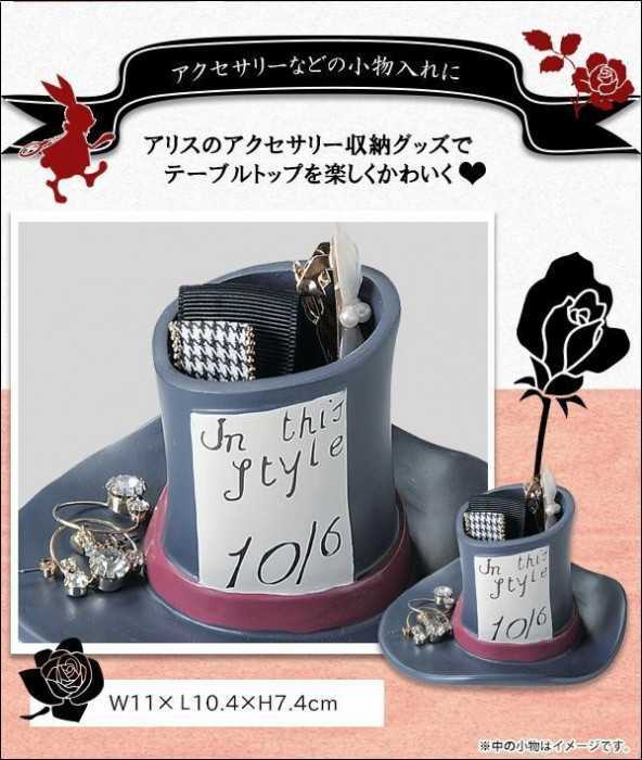 不思議の国のアリス アクセサリーボックス 帽子屋 マッドハッター 小物入れ 収納 レジン製 インテリア雑貨 ディズニー キャラクター 大人可愛い 贈り物 プレゼント セトクラフト