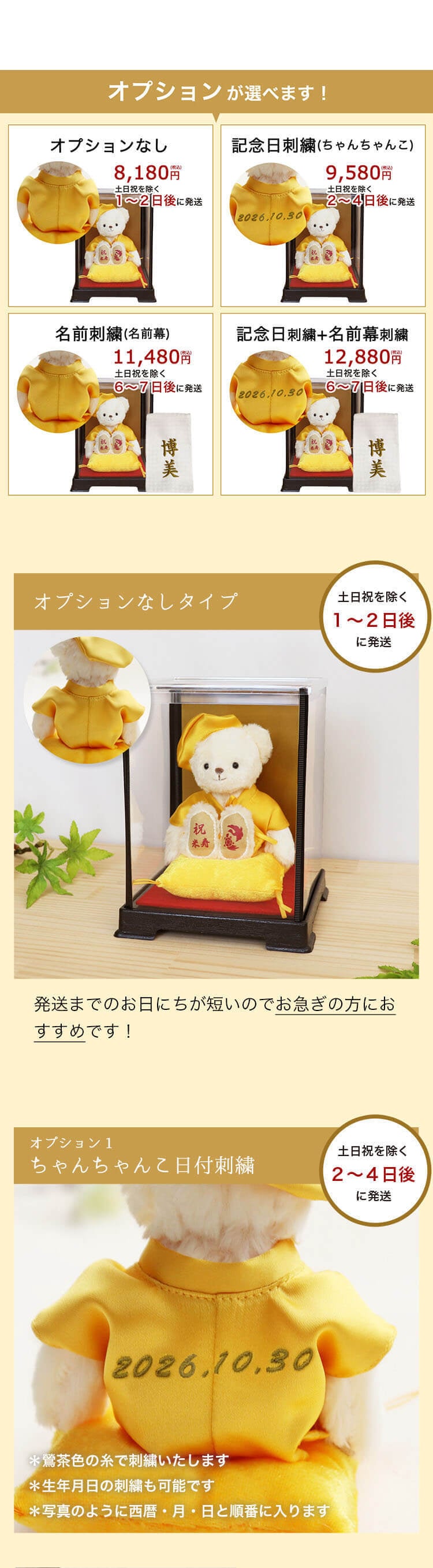米寿祝い 傘寿祝い 母 父 女性 記念品 【綺麗に飾れるケース付き 熨斗付きギフトボックス入り】 敬老の日 男性 ちゃんちゃんこ 可愛い 祖父 祖母 誕生日プレゼント 80歳 88歳 友達 インテリア ケース入り 黄色 テディベア くま ぬいぐるみ 花以外 食品以外 置物 【名前幕＆日付刺繍オプション可】黄色長寿ベアFUUケース 6002