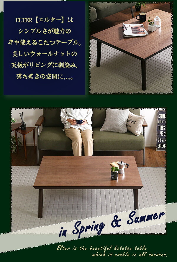 テーブル 木目調こたつ 105×75幅 カーボンフラットヒーター付 メーカー1年保証 長方形 単品 通年使える センター 薄型ヒーター 遠赤外線効果 音やにおいがしない コタツ 炬燵 カジュアルこたつ 一人 コンパクト
