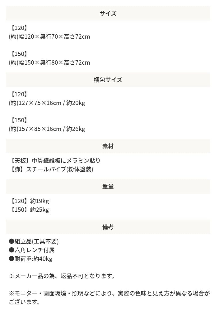 メラミンダイニングテーブル 120幅 台形脚 机 テーブル ダイニング 食卓 リビング お部屋 幅120cm 高さ72cm 木目調 トラペゾイド メラミン アイアン 粉体塗装 シンプル インダストリアル かっこいい モダン おしゃれ 新生活