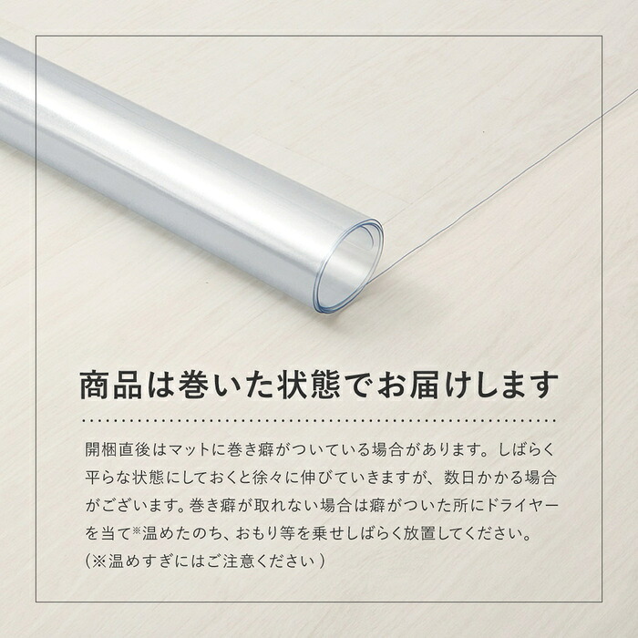 透明ダイニングマット 透明マット ダイニング 撥水 クリアダイニング クリアマット 抗菌 耐熱 床の保護 カットできる 傷防止 汚れ防止 チェアマット マット 拭ける シンプル 150×190cm 床保護マット PVC 抗菌効果 で衛生面も安心 リビング