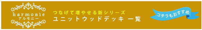 ウッドデッキ デッキ縁台ステップ ブラウンダークブラウン 送料無料 踏み台 階段 ウッドデッキ風 簡単 縁側 本格的 DIY 木製 天然木 庭 ベランダ マンション おしゃれ 小型 北欧 ガーデン 屋外 家具 ライトブラウン チェア エクステリア 2個組