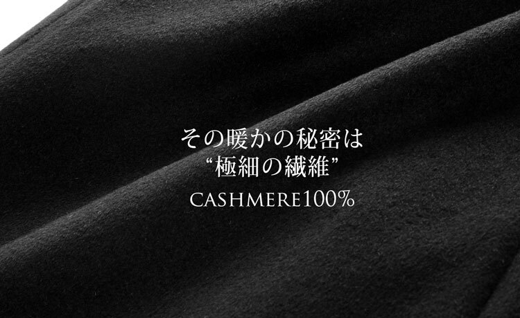カシミヤコート レディース 100％ ロング コート Vネック ノーカラー 冠婚葬祭 フォーマル Filomo 秋 冬 着丈95cm 卒業式 入学式 母 ライトグレー/ブラック 9号/11号/13号 アウター 裏地付き ギフト プレゼント 6F (02000204r)