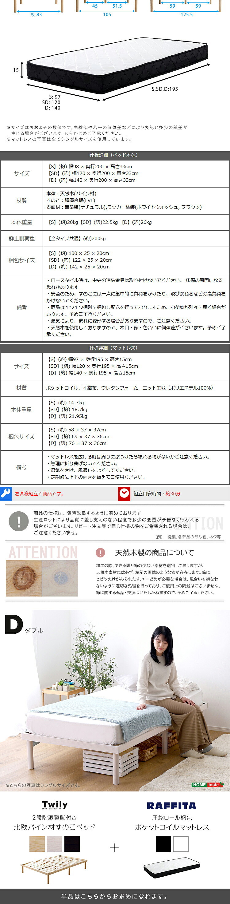 ベッド 寝具 パイン材高さ2段階調整脚付きすのこ ポケットコイルマットレスセット(ダブル)