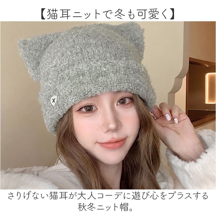 猫耳ニット帽 レディース 通販 ニット帽子 ねこみみ帽子 ニットキャップ リブ編み ビーニー ネコ耳ハット 防寒 あったか 秋冬 かわいい おしゃれ 耳まで暖かい 伸縮性 ストレッチ 通気性蒸れにくい スキー スノボ 可愛い 大人 女の子 レディース帽子