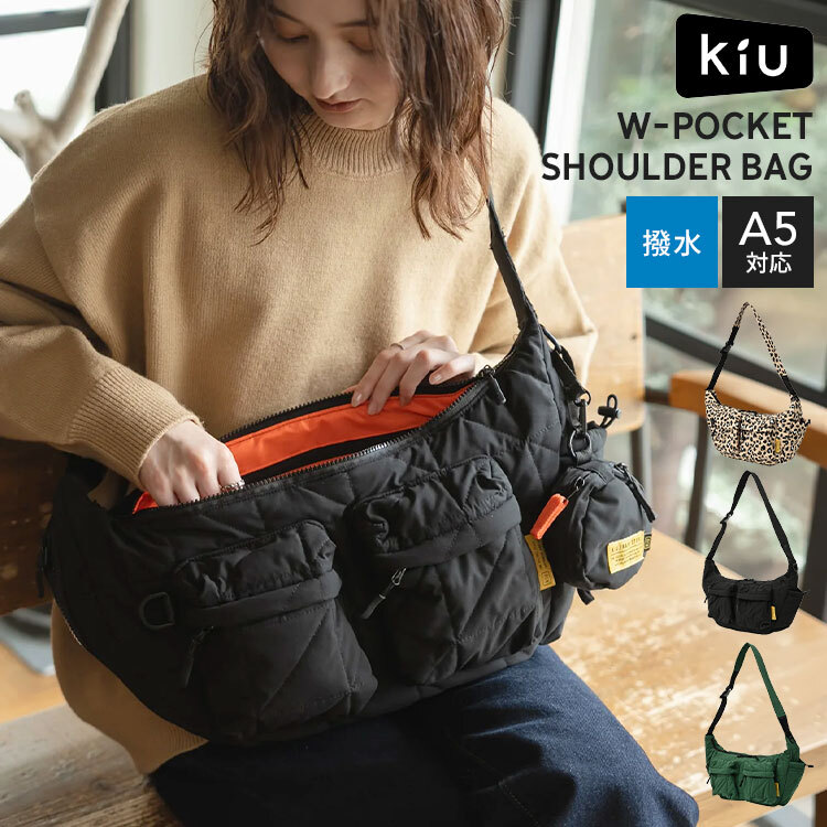 ショルダーバッグ KIU キウ K576 レディース メンズ 軽量 撥水 A5 キルティング 中綿 多収納 斜めがけ ボディバッグ 大きめ ペットボトル ドリンクホルダー 多機能 自立 黒 ブラック レオパード アルパイングリーン 緑 おしゃれ かわいい シンプル 通勤 通学 鞄 カバン 秋冬