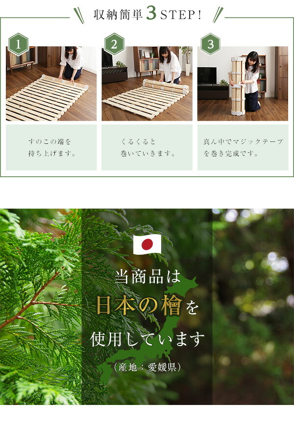 ベッド 寝具 すのこ ロール式 檜仕様 セミダブル 涼風 家具 インテリア マットレス 用すのこマット ダブル 湿気 ヒノキ ロールタイプすのこ 折りたたみ おしゃれ 北欧
