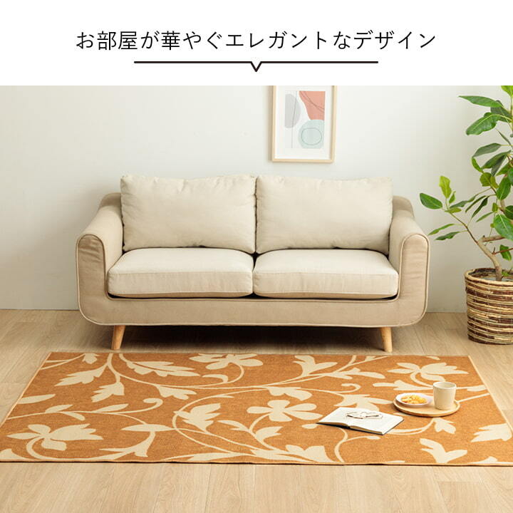 デスクカーペット カーペット キッズルームマット ワークマット ボタニカル柄 撥水 約133×190cm 撥水加工を施した ボタニカルテイストのカーペット ポリエステル 学習机用カーペット 学習デスク用マット 子供部屋マット ラグ インテリア 敷物