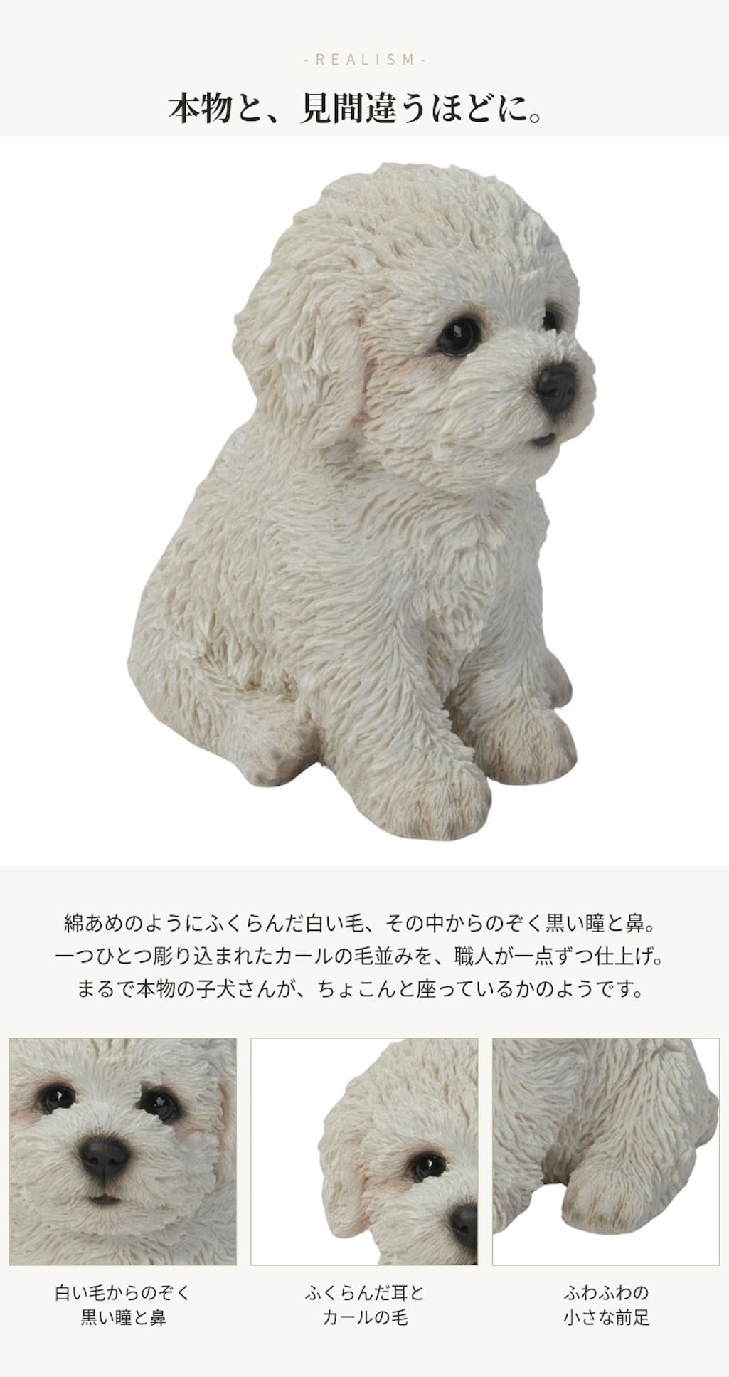置物 woobia ウービア 犬 ビション お座りビションフリーゼ 小 幅15cm 白 白い犬 リアル 本物そっくり イギリス生まれ 職人手彩色 縁起物 戌年 玄関 インテリア 新築祝い 引っ越し祝い 開店祝い 出産祝い 誕生日 お祝い ギフト プレゼント 犬好き ビションフリーゼ好き