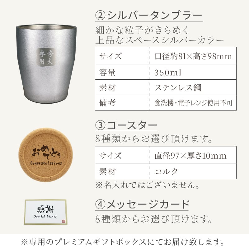 光武 名入れ 日本酒 タンブラー セット 日本酒 お酒 清酒 純米 吟醸  名前入り プレゼント ギフト 面白い センス 定年退職 還暦祝い 退職祝い 男性 女性 お祝い 古希 喜寿 傘寿 米寿 卒寿 白寿 百寿 敬老の日