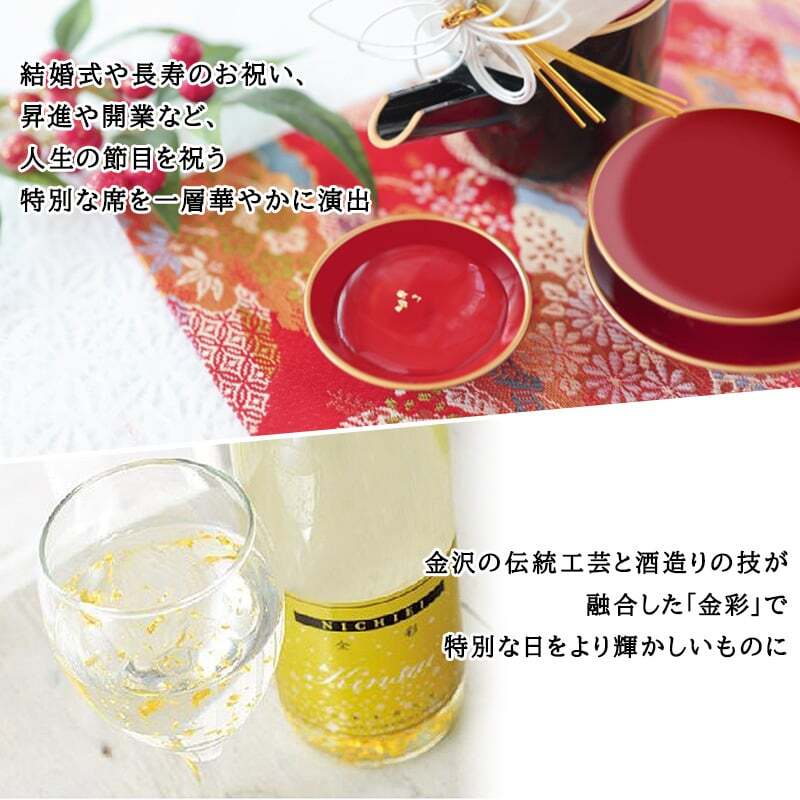 純米酒 金彩 金箔入り 720ml ロックグラス セット お酒 日本酒 名前入り プレゼント ギフト 面白い センス 定年退職 還暦祝い 退職祝い 男性 女性 お祝い 古希 喜寿 傘寿 米寿 卒寿 白寿 百寿 敬老の日