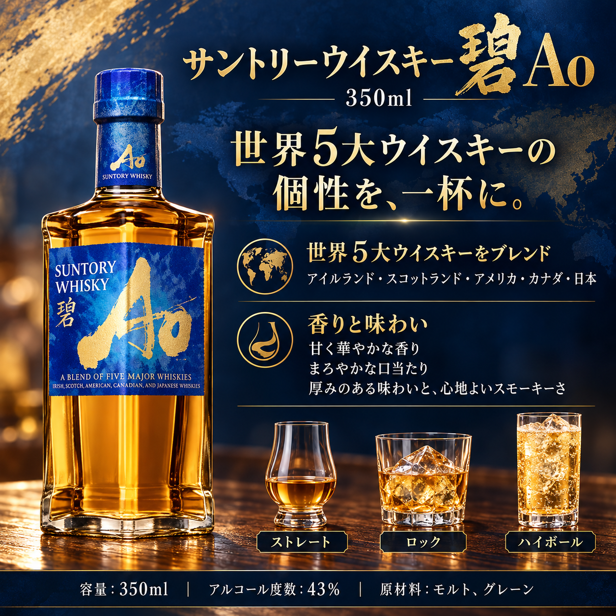 卒業 退職 名入れ ギフト SXX 酒セット サントリー ワールドウイスキー 碧 Ao 350ml & Sinqs 磨き上げタンブラー 真空断熱二重構造 260ml リボン付 ギフトBOX入り / プレゼント ギフト 退職 記念 誕生日 長寿 祝い