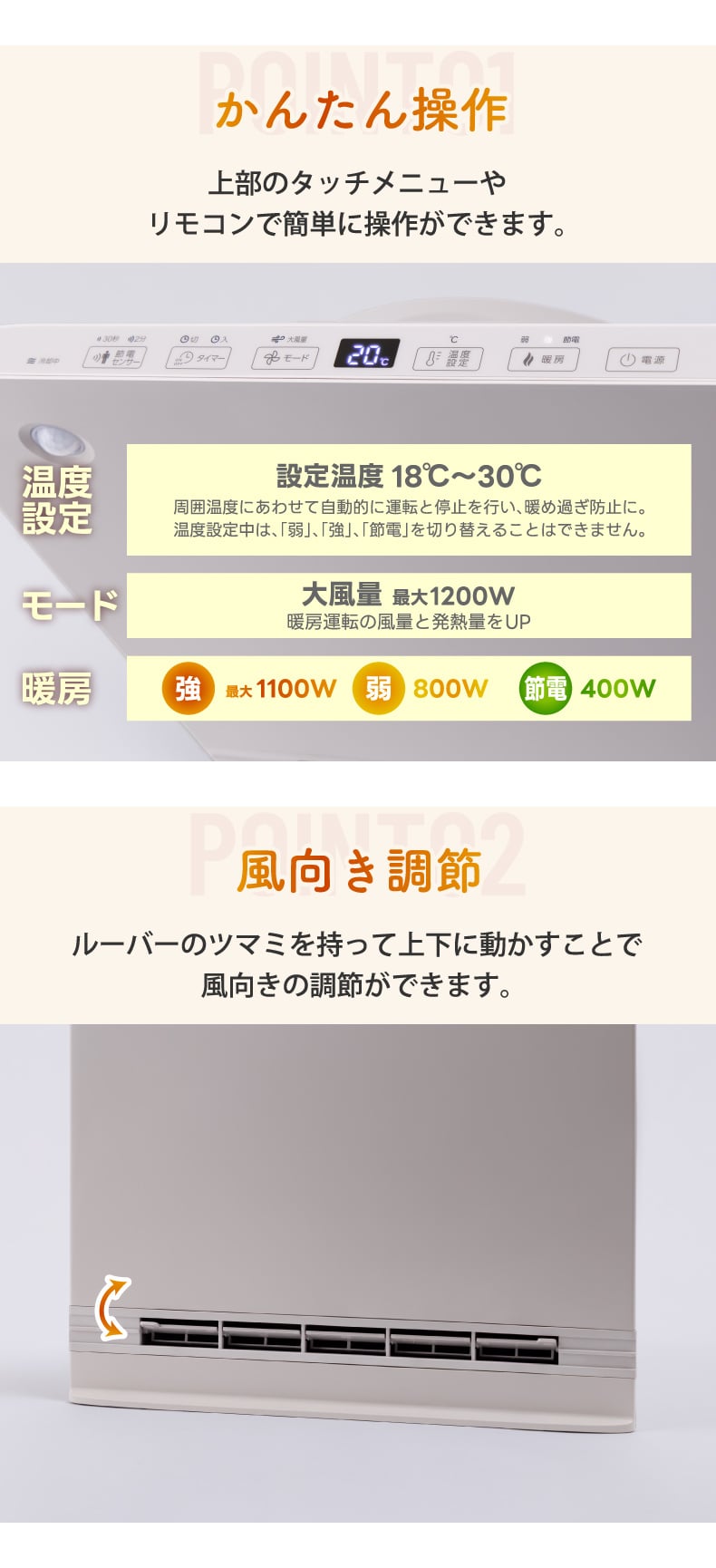 人感 室温センサー付 ヒーター 【選べる特典付】 大風量 パネルセラミックヒーター スマートスリムヒート リモコン 人感センサー タイマー ファンヒーター スリム あったか 暖房 電気暖房機 足元 暖める 脱衣所 リビング オフィス 寝室 冷え対策 暖房器具 冬物家電 おしゃれ