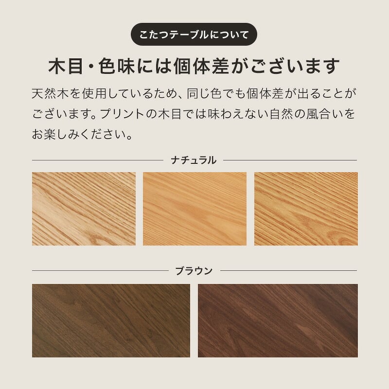 ダイニングコタツ６点セット シェルタポカ-6S こたつ:(約)幅120×奥行80×高さ64/69cm、ふとん:(約)幅120×奥行80×高さ70cm、チェアー:(約)幅55×奥行62×高さ85×座面高43.5cm 省スペース ナチュラル 天然木 組立式
