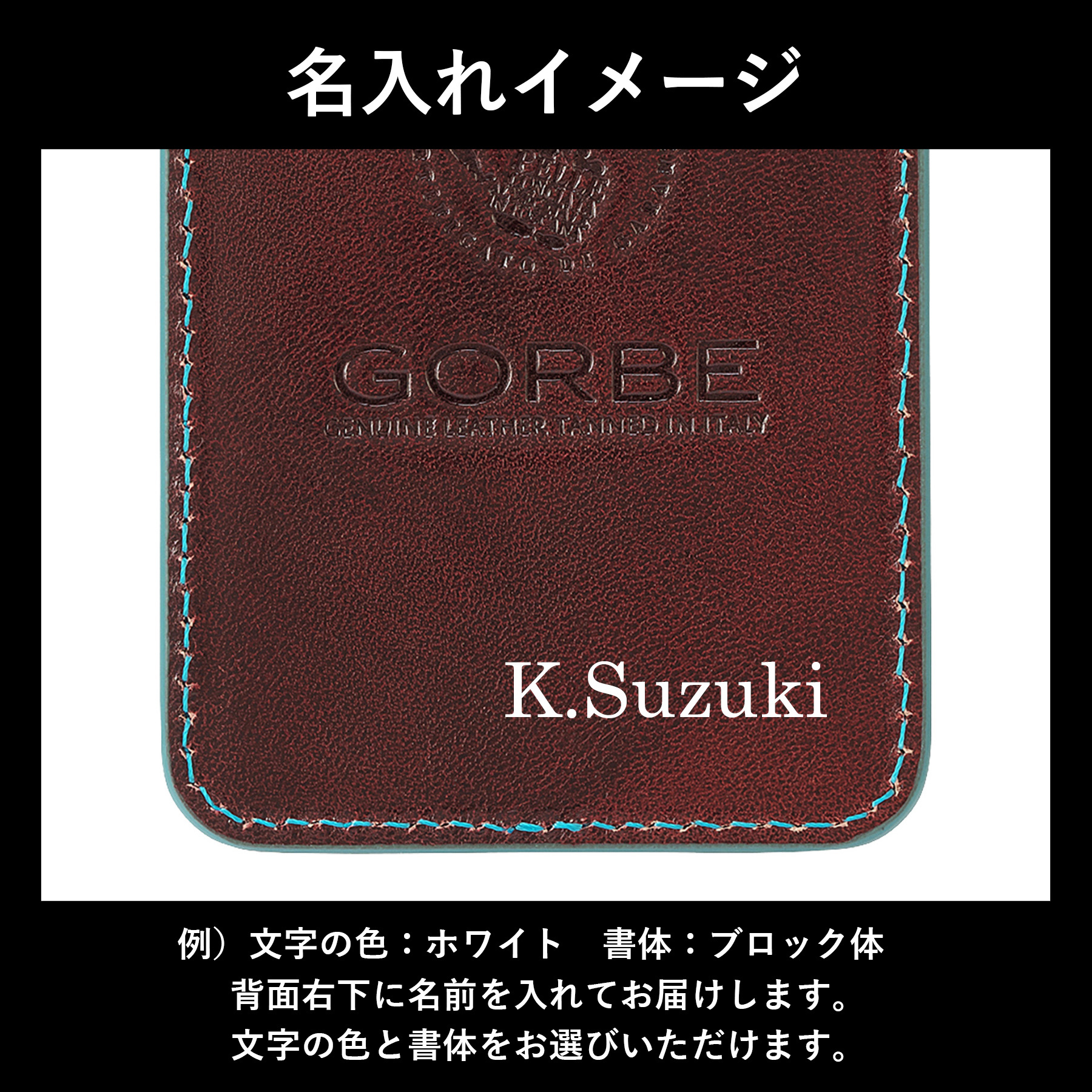 ［ゴルベ］ MagSafe ウォレット イタリアンレザー 送料無料 名入れ無料 カードケース キャッシュレス ギフト