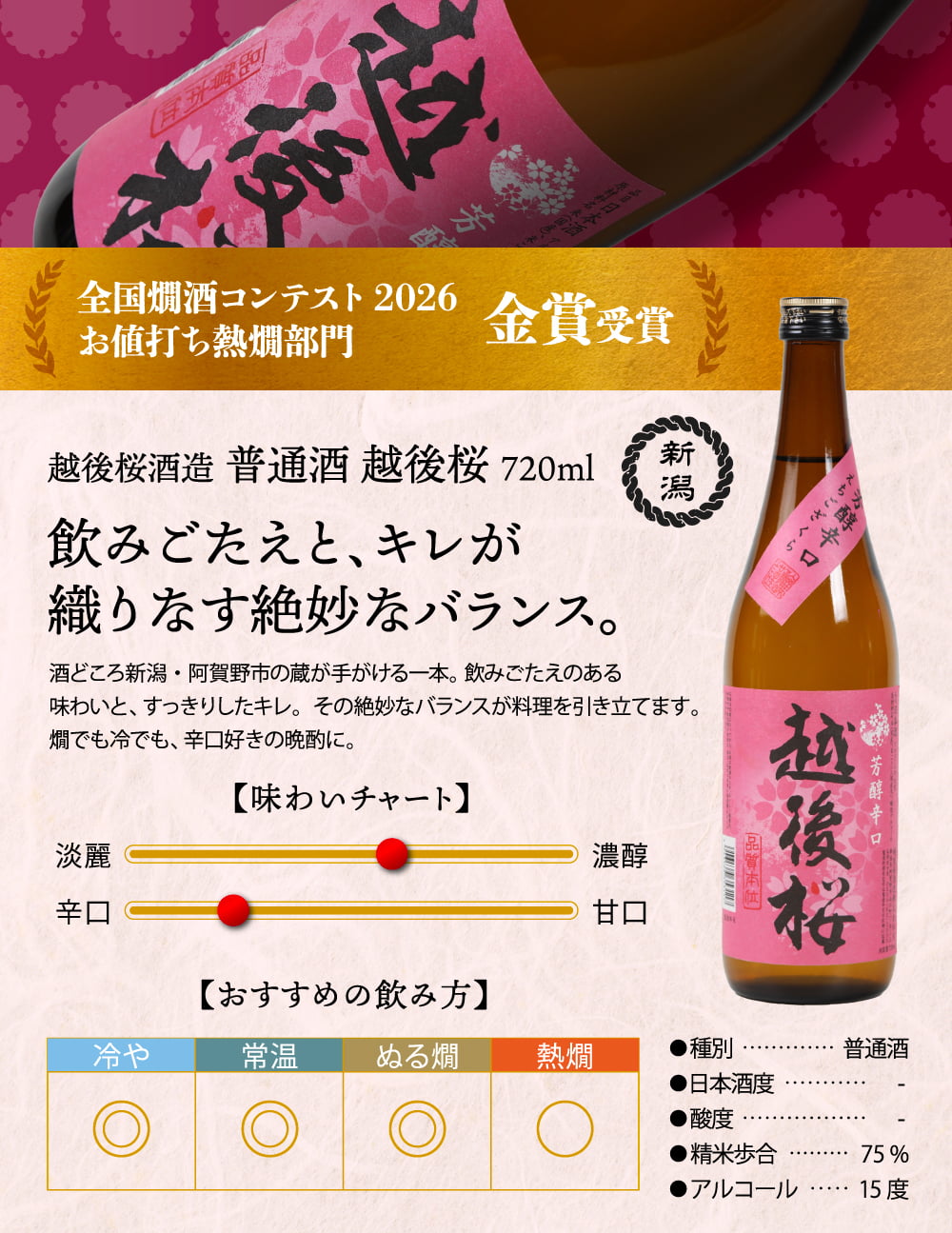 冬ギフト プレゼント お酒 ドリンクギフト おしゃれ 日本酒  三つ星 純米吟醸1本・本醸造1本・普通酒3本 飲み比べ  720ml×5本セット  冷酒 お酒 ギフト 酒 誕生日 プレゼント