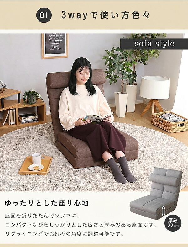 座椅子 クッション付き 3way チェア リクライニング 折り畳み式 背もたれ カラー 心地よい コンパクト収納 おしゃれ かわいい 一人暮らし くつろぎ 1人掛け 一人用 Natur-ナチュラ- インテリア 寝れる クッション付き3way座椅子 イス