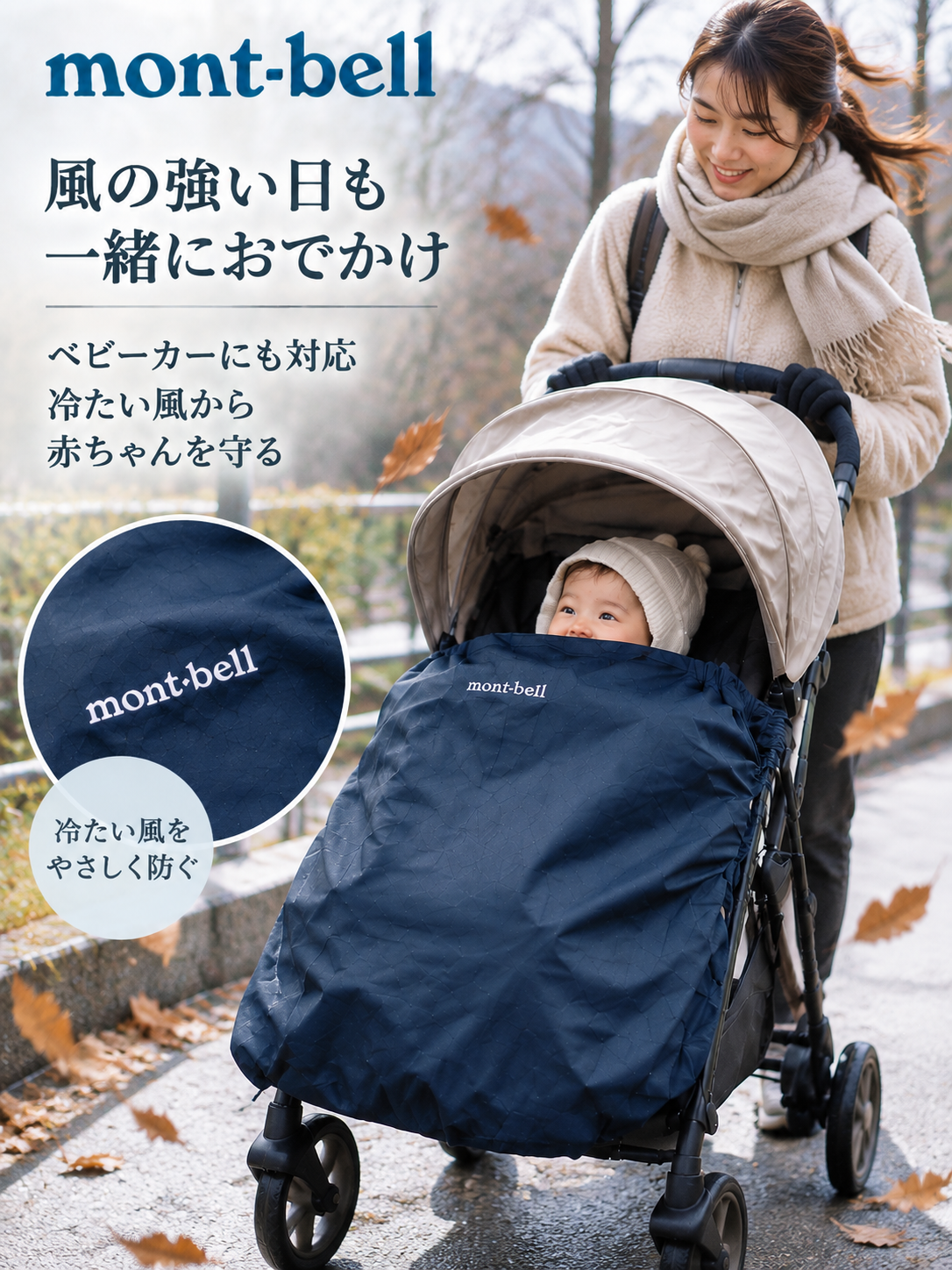 【ラッピング無料】mont-bell モンベル ポケッタブル ベビーキャリア 出産祝い 抱っこ紐 レインカバー 1124820 ギフト アウトドア用 アウトドアグッズ
