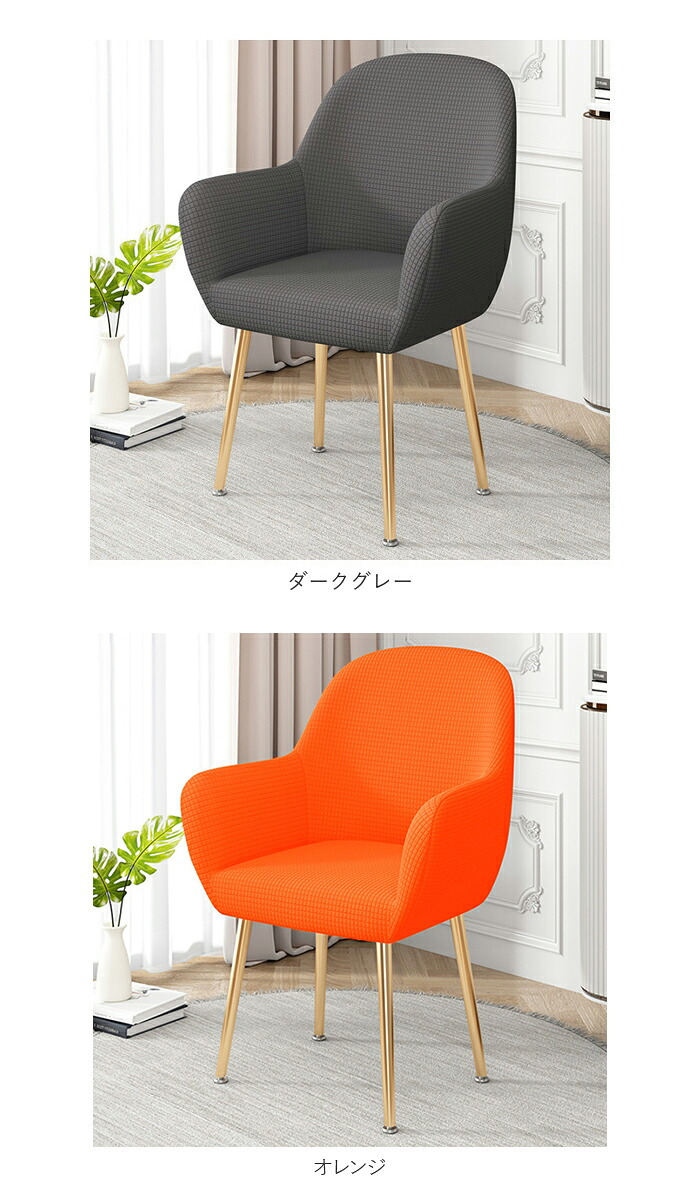 ソファカバー 一人掛け フルカバー 通販 ソファーカバー 椅子カバー 背もたれ 肘付き チェアカバー いすカバー カバー 椅子 イス いす ダイニングチェア イス保護 ストレッチ 伸縮 キズ防止 汚れ防止 椅子保護