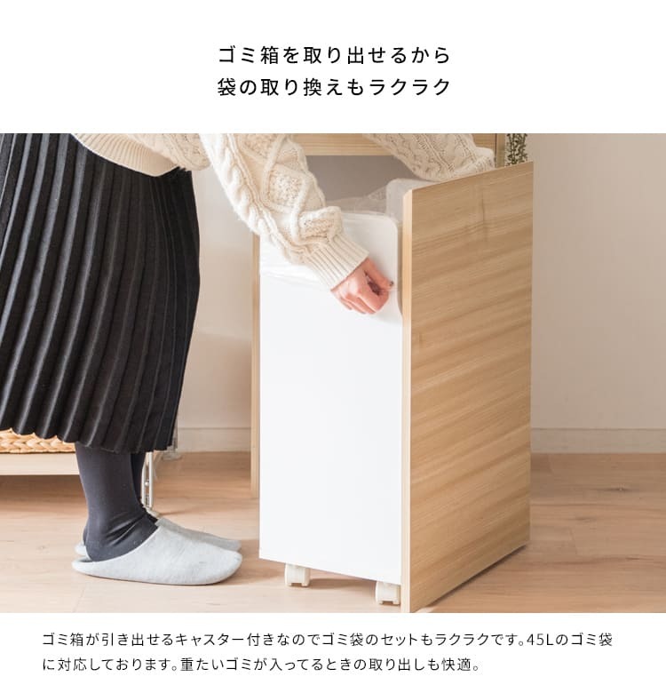 ゴミ箱 ダストボックス キャスター付き 45L 北欧 シンプル モダン 大容量 フタ付き プッシュ扉式 ごみ箱 DB-F1100 Helios ヘリオス スリム 奥浅 薄型 縦型 木製 木目調 人気 おすすめ おしゃれ ランキング キッチン 収納 棚