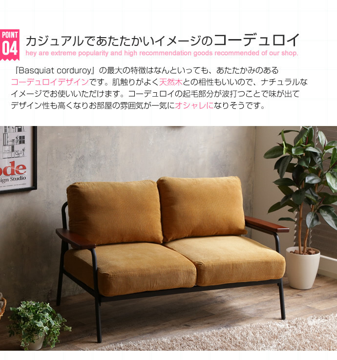 ソファ 座椅子 ー 2人掛け 2P 二人掛け おしゃれ コーデュロイ ヴィンテージ ロー コンパクト リビング ファブリック