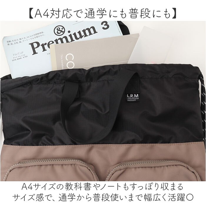 LRM バッグ NC-1212 通販 ナップサック リュックサック リュック ドロストバッグ バックパック デイパック 巾着リュック 巾着バッグ レディース メンズ 軽量 軽い A4 通学 通勤 旅行 女性 女子 男性 男子 高校生 中学生 レディースバッグ