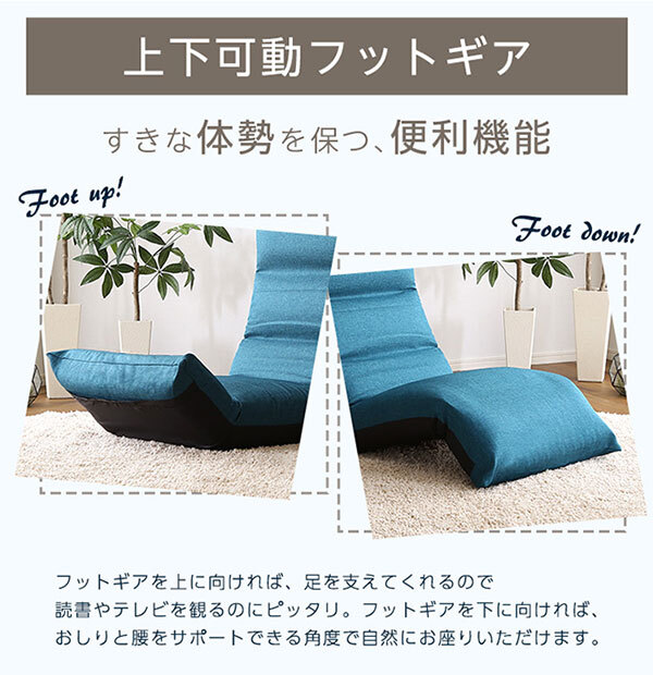 座椅子 フット上下可動 リクライニング OTTIMO-オッティモ- SH-07-NIZ--BR ブラウン W55×D84-1410×H17.5-75cm ホームテイスト ポケットコイル ギアチェンジ ヘッド可動 日本製 リクライニング座椅子 折り畳み式