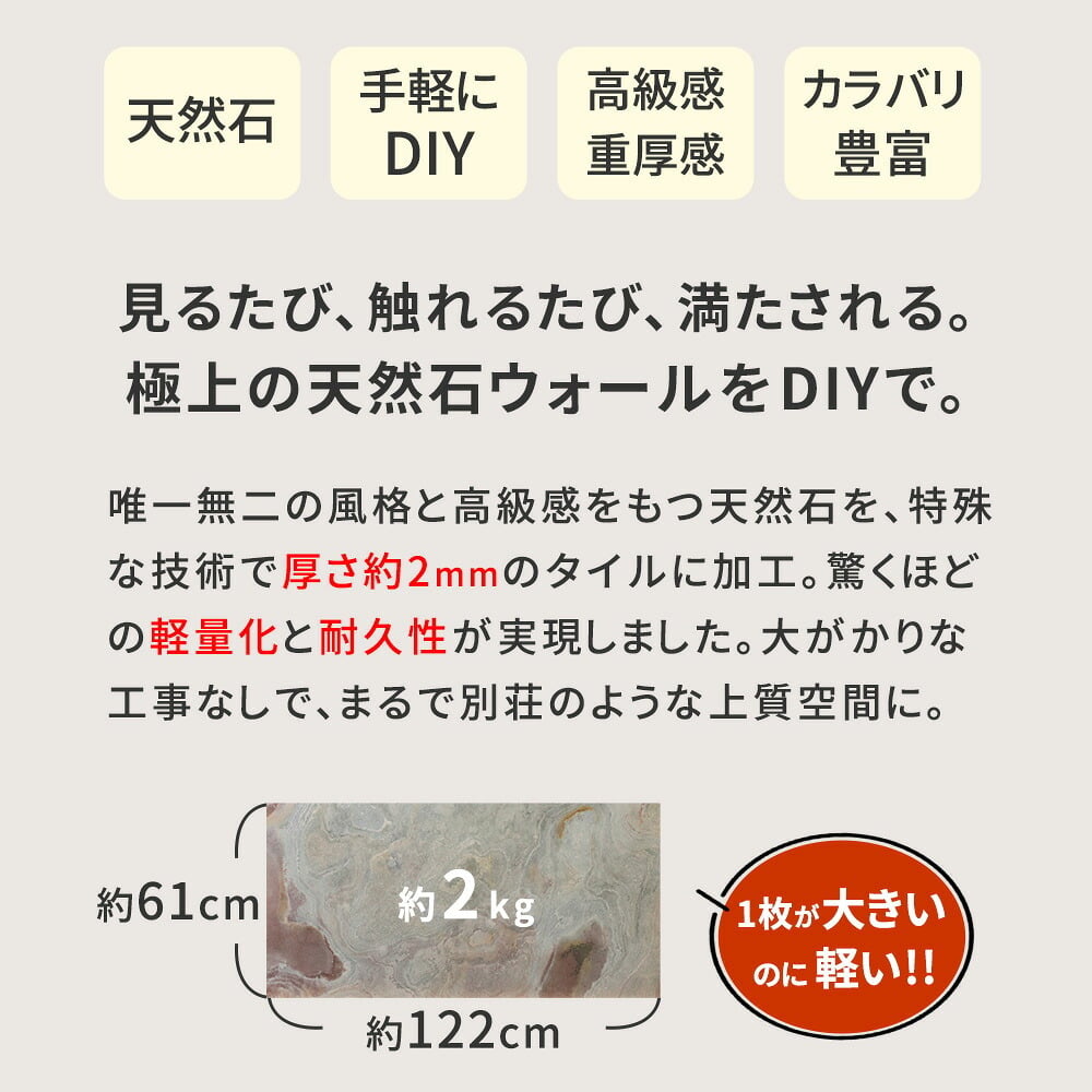 「DIY Stone」 DIYで貼れる天然石タイル 122×61cm (0.74ｍ2） 1枚 STN0612壁材 壁 ウォール 床 石 タイル ストーンスタイル パネル スタイル 壁紙 リフォーム リノベ リビング