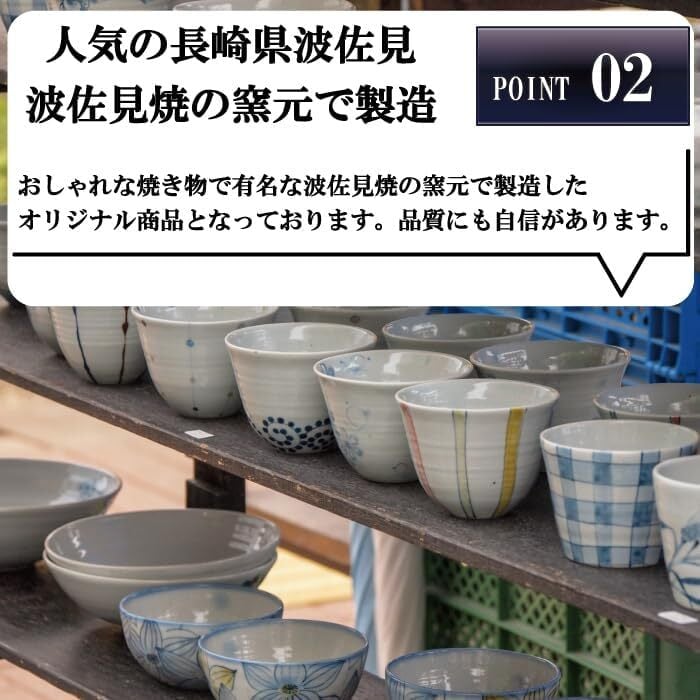 波佐見焼・野球ボールデザイン お茶碗【フラワーver.】