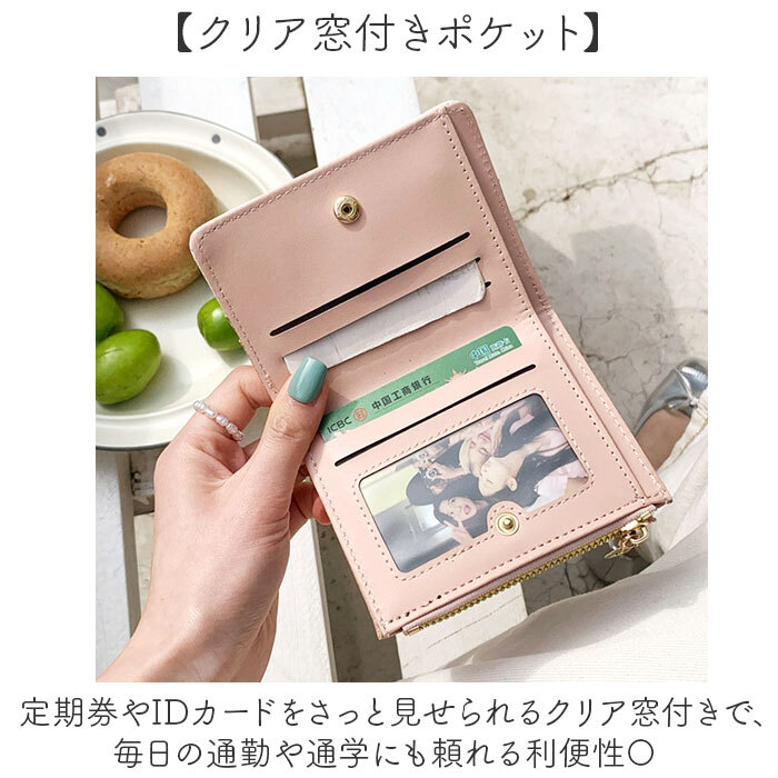 二つ折り財布 レディース 通販 2つ折り財布 ミニ財布 ミニウォレット コンパクト財布 薄い財布 財布 お財布 小銭入れ コインケース カードケース 小さめ 薄型 スリム かわいい おしゃれ 可愛い 女性 女子 中学生 高校生 通勤 通学 レディース財布