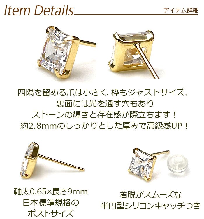 セカンドピアス 18金 明日が変わるキュービックジルコニア スクエア型 ピアス 標準 軸太0.65mm 長さ9mm CZ 5mm角 大粒 華やか レディース 【品質・破損保証つき】 プレゼント