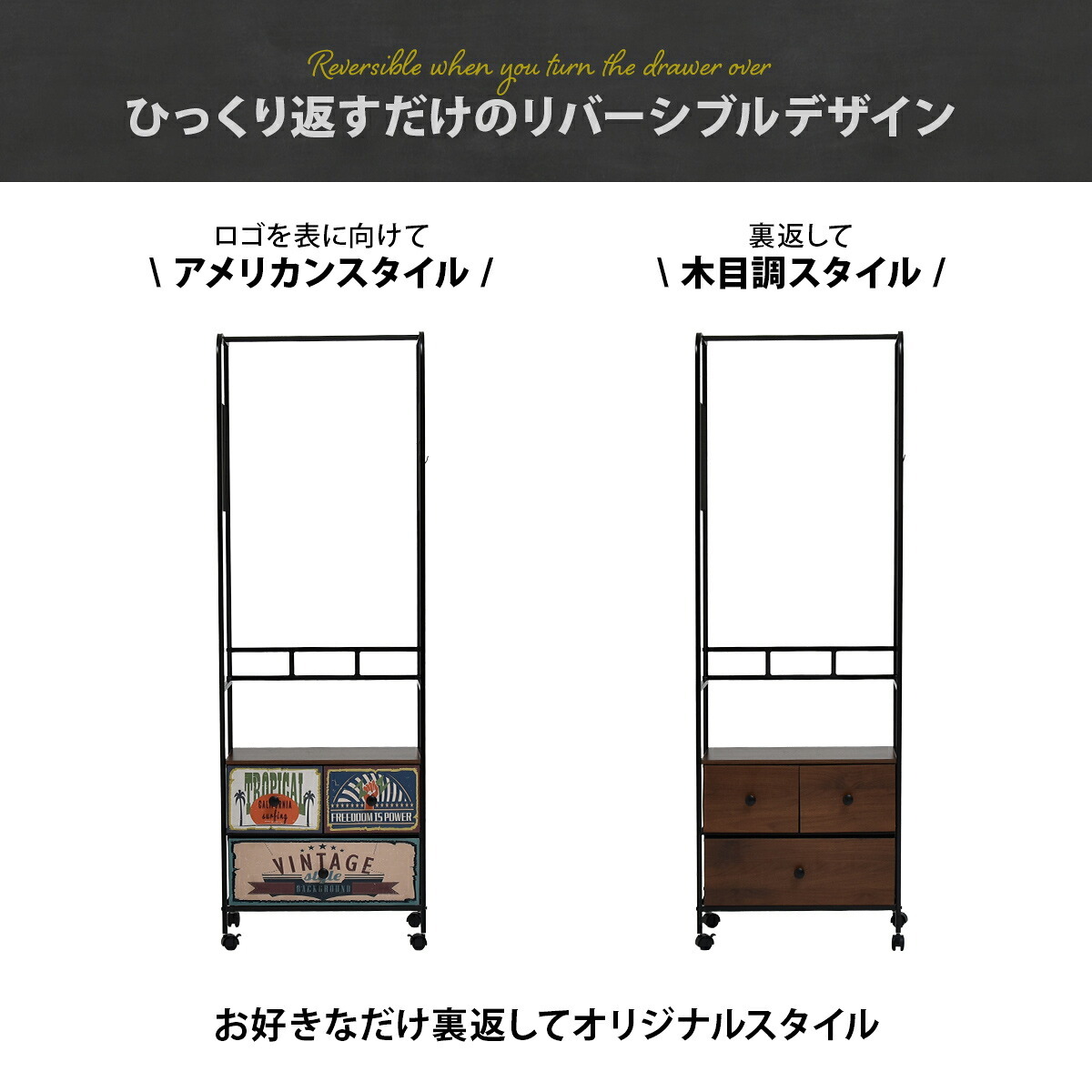 ターンハンガーラック RVLS0385 ハンガーチェスト リビング収納 ヴィンテージ レトロ 角型 スチール 引き出し付き幅59cm 奥行30cm 高さ174cm 新生活