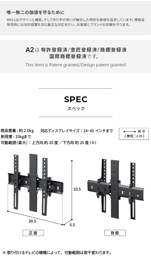 WALL SEVENSTAND セブンスタンド A2ロー・ハイタイプ対応 上下角度調整ブラケット 角度調節 無段階調整 45インチまで対応 ブラック テレビ台 テレビスタンド 部品 パーツ スチール製 震度7耐震試験済 WALLオプション ウォール 家具