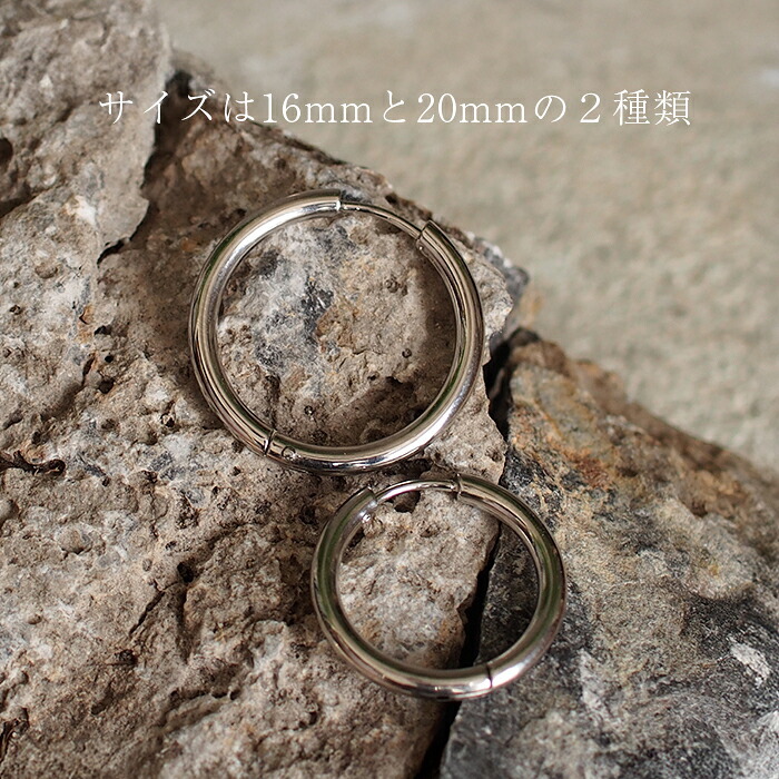 ピアス フープ つけっぱなし リング 太め 大ぶり アレルギー対応 ステンレス 幅2.5mm × 内径 16mm 20mm 中折れ 大人 上品 通勤 オフィス シンプル