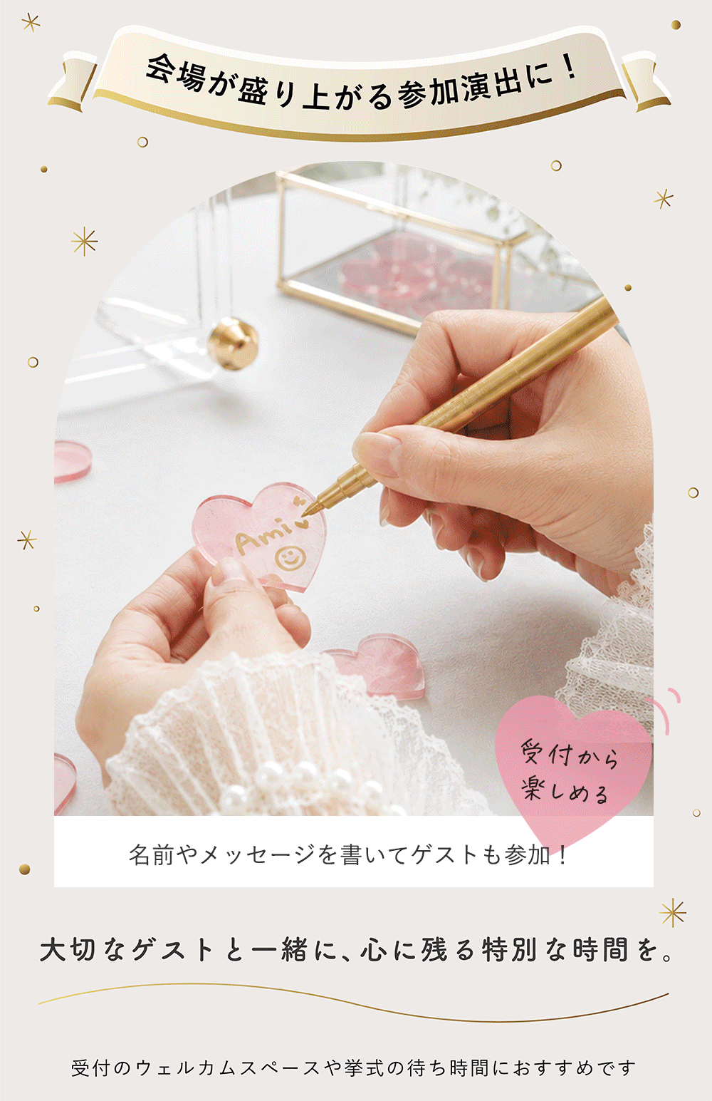 【結婚式 結婚証明書】アクリル ウェディングドロップス A4/A3サイズ 30～120名用 | ウェルカムスペース スター ウェルカムボード 人前式 寄せ書き 芳名帳 おしゃれ ガラス かわいい ゲスト参加型 披露宴 名入れ 日付 シンプル メッセージ