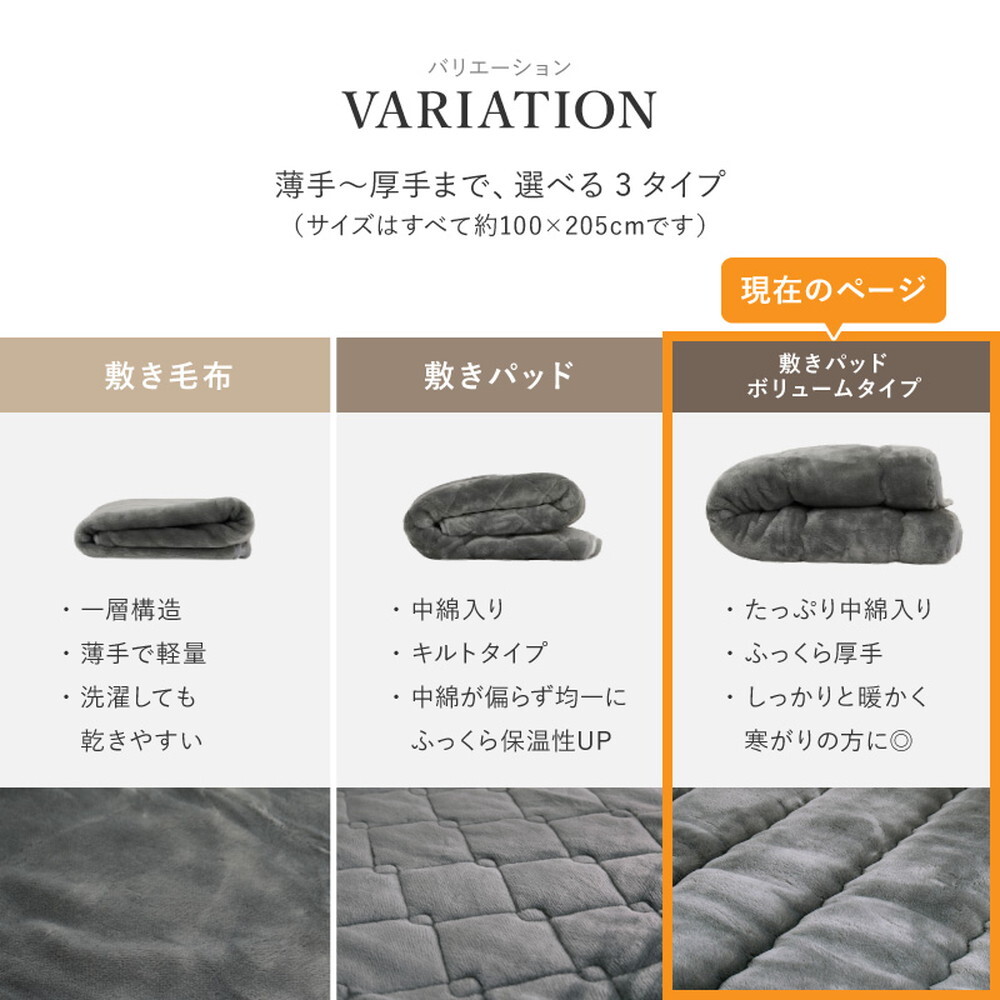 国産 アクリル敷きパッド ボリュームタイプ 約100×205cm シングル S 洗える 静電気防止 四方ゴム付き 厚手 ふっくら なめらか 日本製 新生活