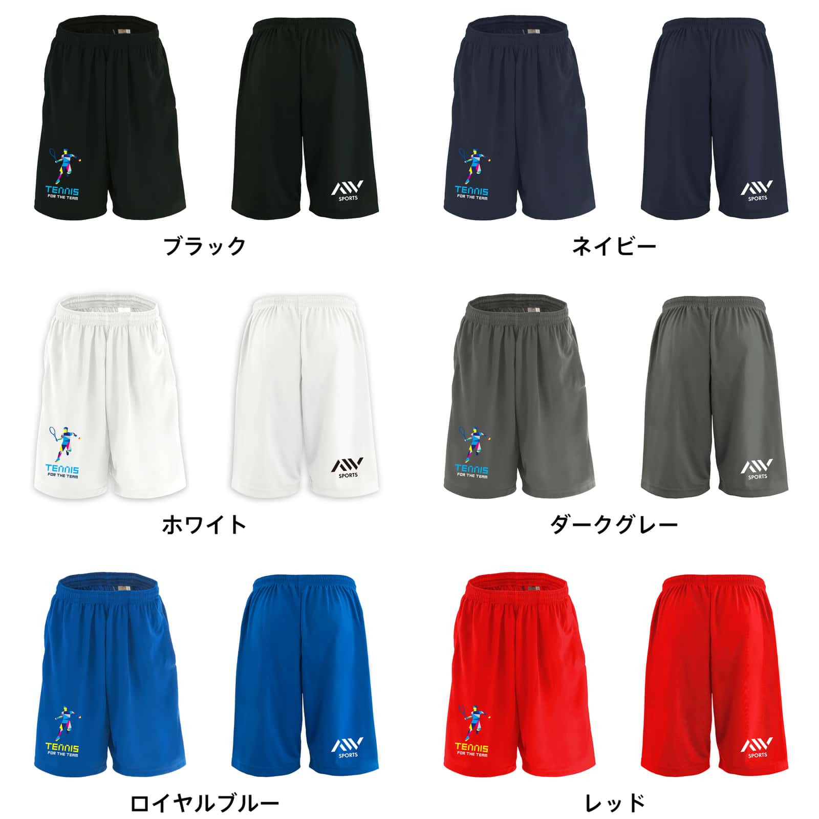 テニス ハーフパンツ ドライ メンズ ウェア レディース ジュニア 練習着 短パン 速乾 スポーツ 名入れ おしゃれ 半スボン 文字入れ無料 「ポリゴンシルエットのテニス」 アートワークスコウベ 【送料無料】