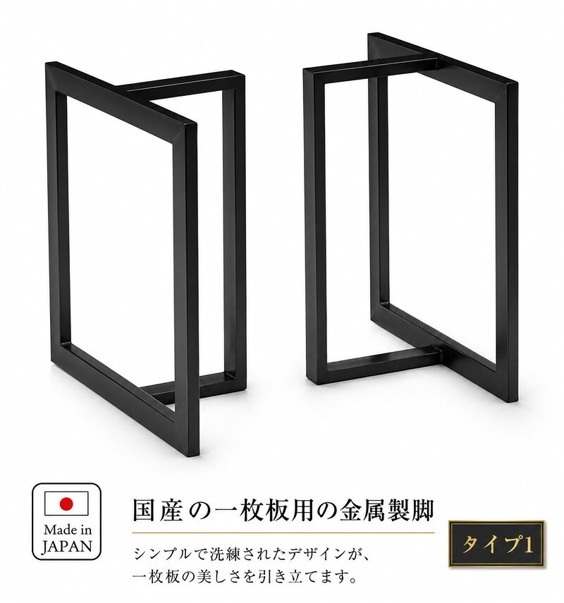 テーブル アイアン脚 リビング 脚 鉄 黒 脚のみ 一枚板 ロー 金属脚 座卓脚 用脚 一枚板用脚 兼用脚 2個セット 新生活