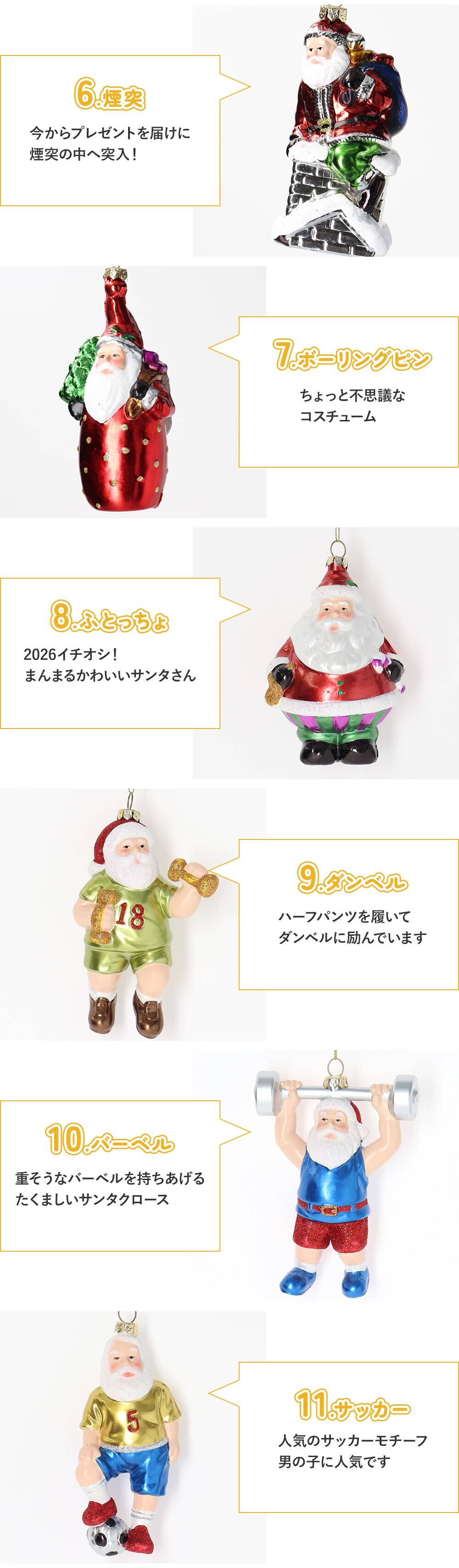 クリスマス 飾り オーナメント キラキラ インテリア オブジェ 置物 サンタ プラサンタ サンタクロース 大きめ スポーツ ツリー 装飾 玄関 ユニーク ギフト プレゼント