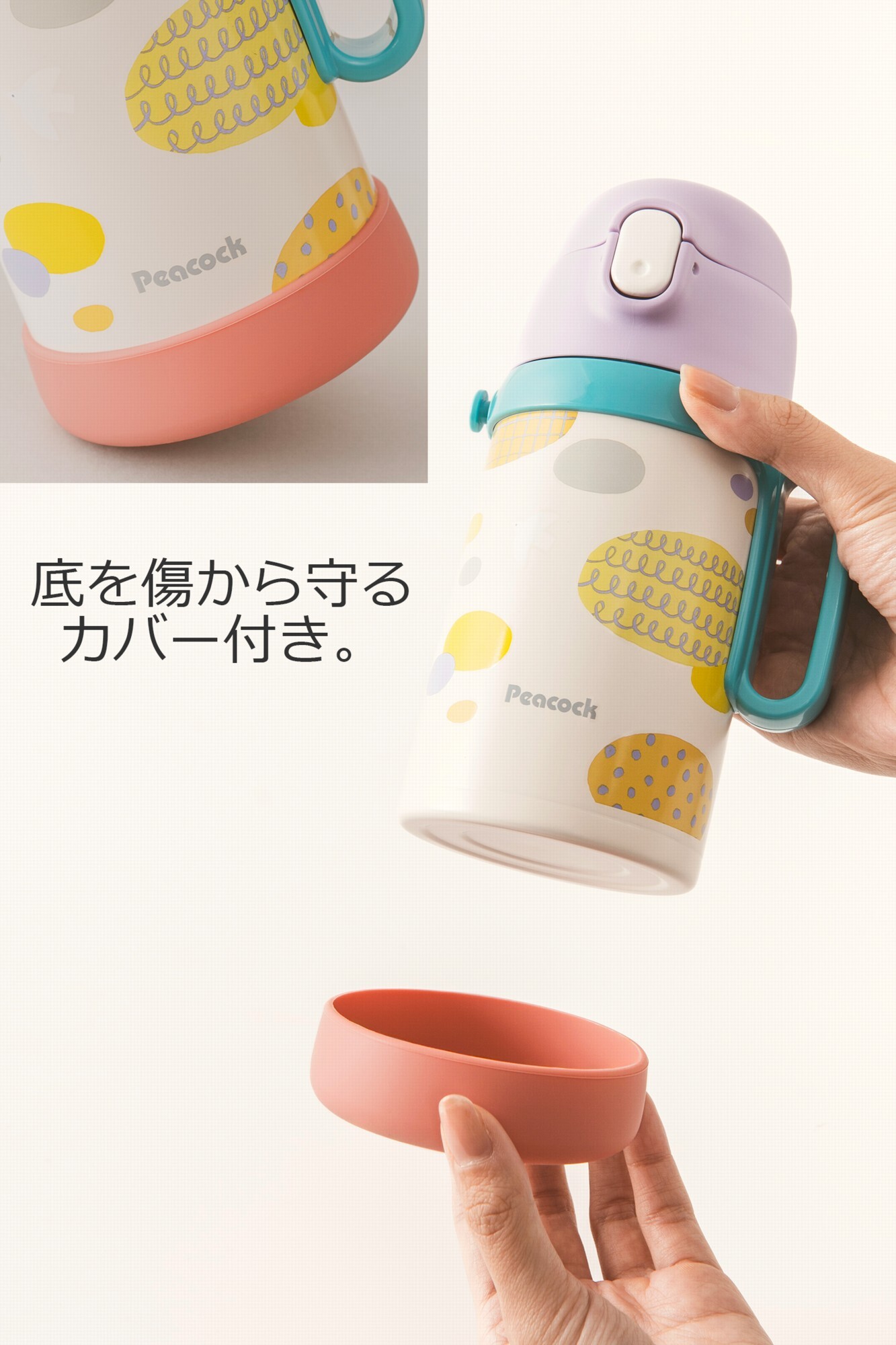 【名入れ可 ラッピング無料】ピーコック 2WAY キッズステンレスボトル APD-W50 予備ストロー付き ギフト
