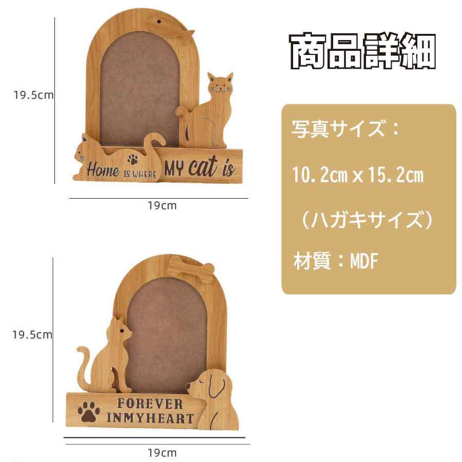 ペット メモリアル フォトフレーム 犬 猫 木製 写真立て 2デザイン おしゃれ 供養 送料無料
