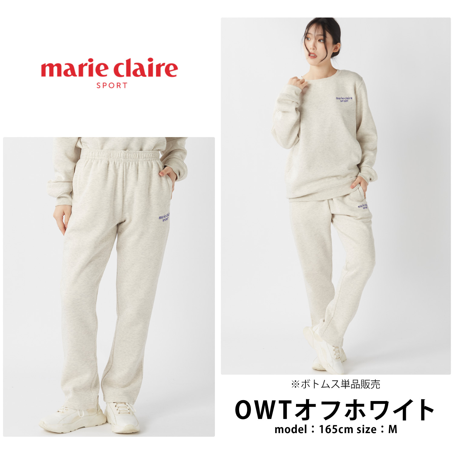 marie claire sport マリクレール スポーツ レディース ブランド 裏起毛スウェットパンツ 445743 スウェット ロングパンツ ロゴ刺繍 秋冬 ボトムス スポーツ カジュアル  20代 30代 40代 M L LL 2026fw karlas