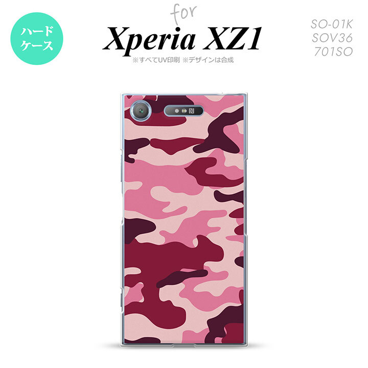 【SO01K】【スマホケース/スマホカバー】【エクスペリア XZ1】SO01K スマホケース Xperia XZ1 SO-01K カバー エクスペリア XZ1 迷彩A ピンクB nk-so01k-1148【メール便送料無料】