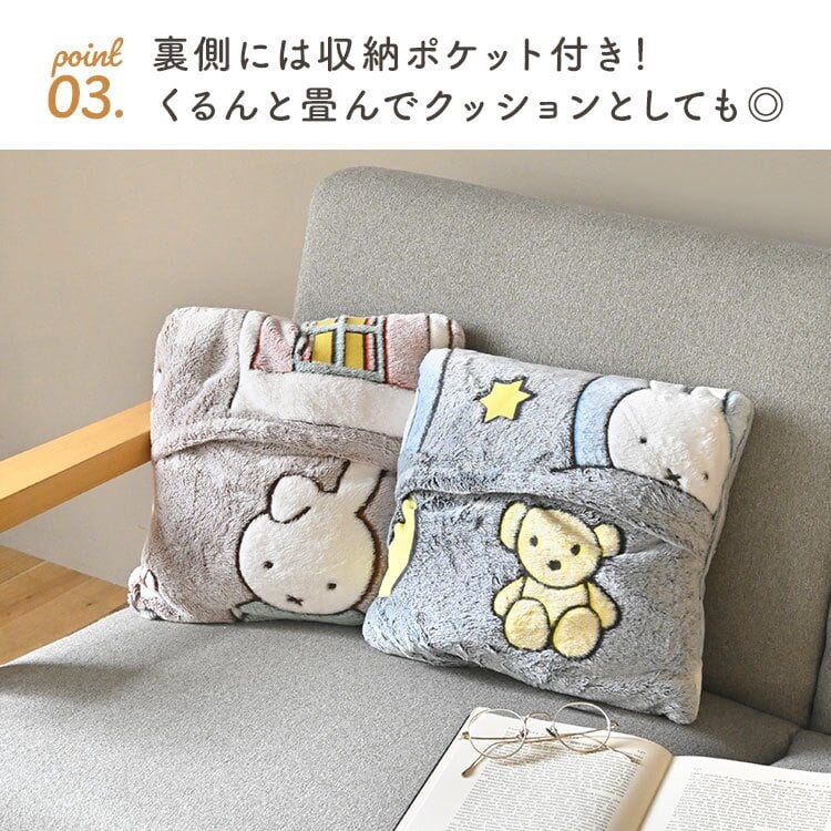 ミッフィー ルームガウン miffy 着る毛布 ルームウェア レディース 防寒 寒さ対策 あったか 軽量 洗える ふわふわ もこもこ 部屋着 蓄光 光る キャラクター おしゃれ かわいい 羽織り ポケット付き Dick Bruna ファニールームガウン 秋 冬 誕生日 プレゼント ギフト 暖かい