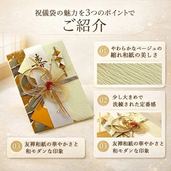 デザイン金封祝儀袋NK344/345鶴/亀 祝儀袋 10万円以上に最適 結婚 出産 出産祝い 一般御祝用 入学 のし袋 御祝儀袋 入学祝御祝儀袋 ほんの少し大き目の祝儀袋 