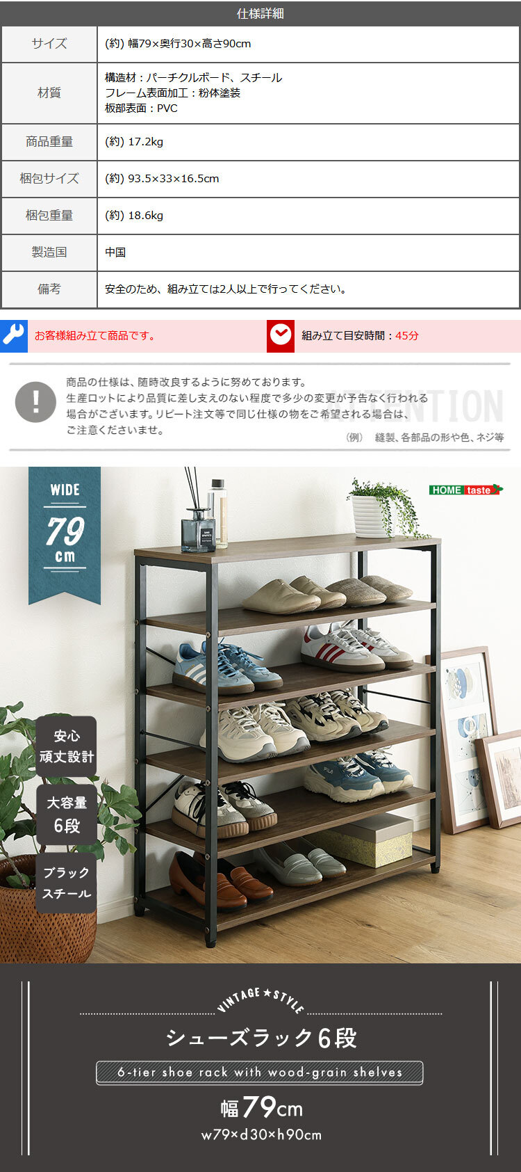 収納家具 ラック ヴィンテージ調 シューズ 6段