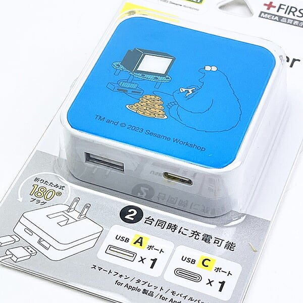 セサミストリート クッキーモンスター USB/USB Type-C ACアダプタ 充電器 スマホ用品