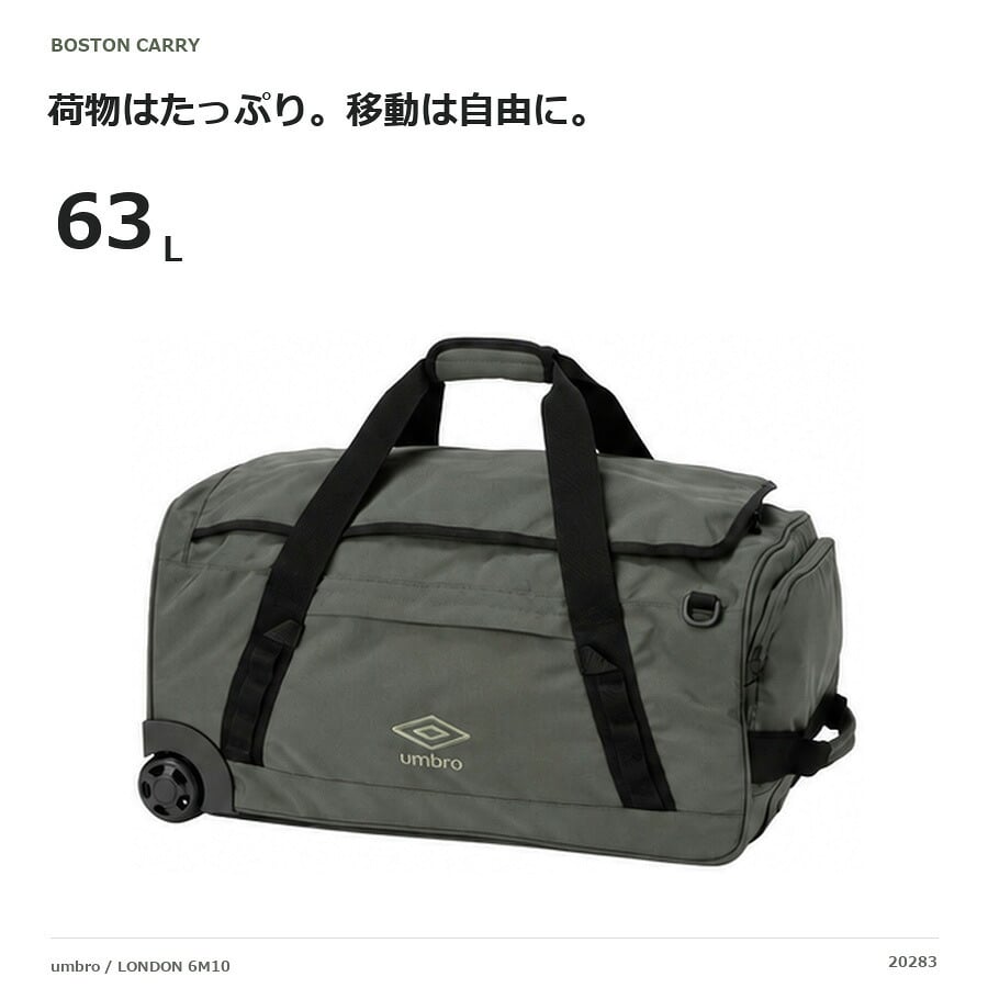 umbro アンブロ ボストンキャリー 大容量 ボストンバッグ 6M10TR メンズ 男性 普段使い 使いやすい 旅行 宿泊 合宿