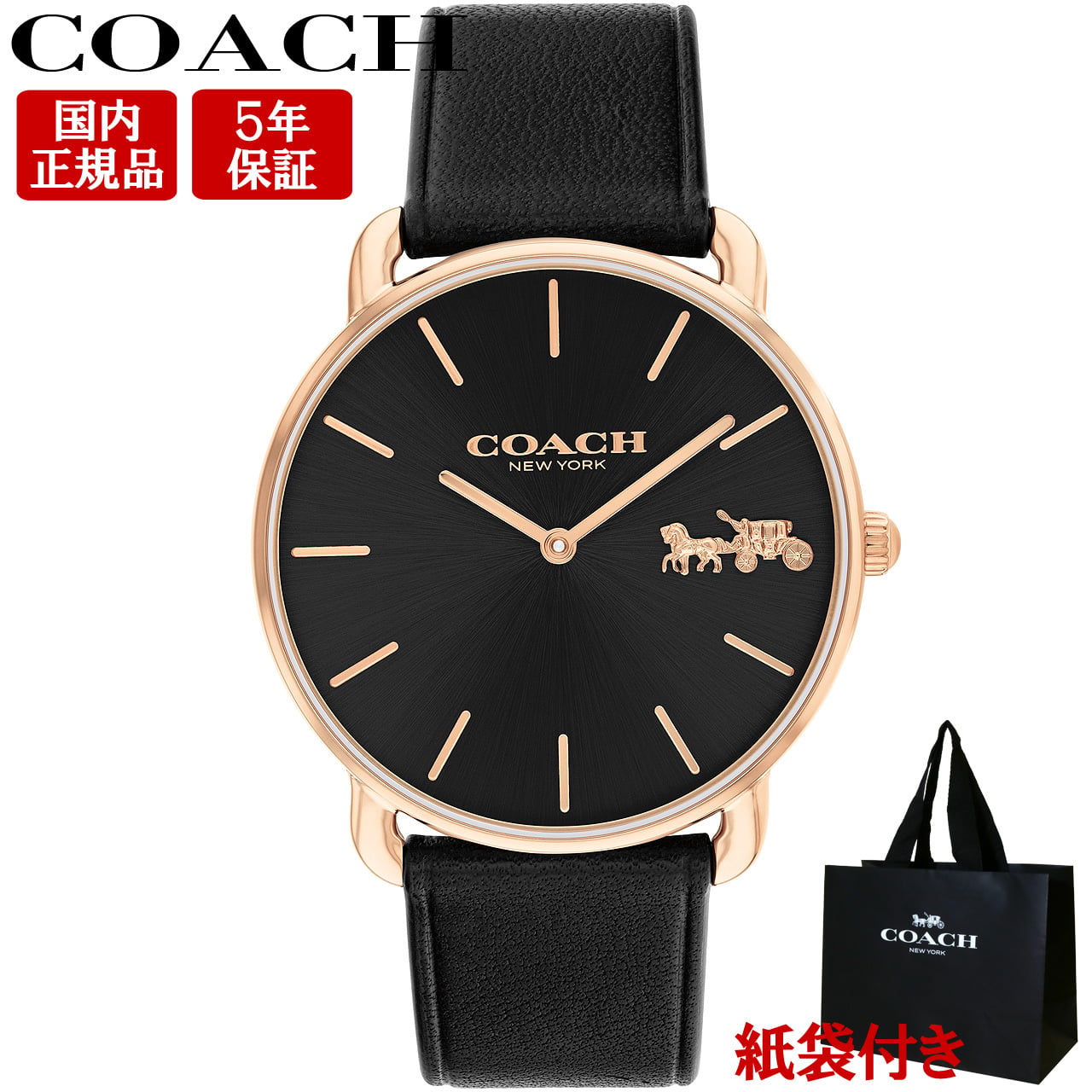 コーチ 腕時計 女性 レディース 【安心の正規品・保証5年・紙袋付き】 COACH ELLIOT 36MM エリオット 選べる2色 【ラッピング無料 誕生日 お祝い プレゼント ギフト 贈り物】